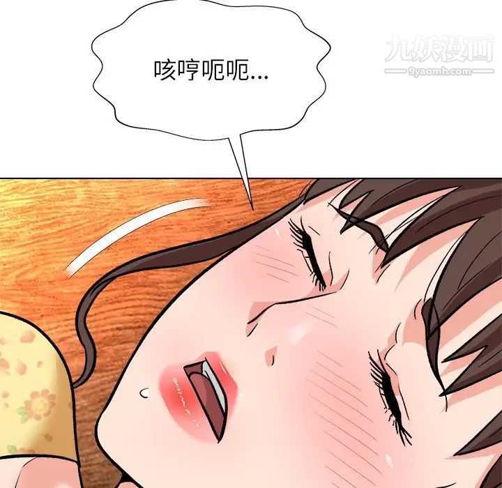 奴隶们第6话