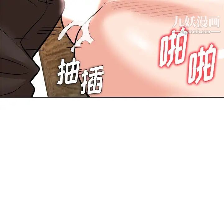 奴隶们第6话