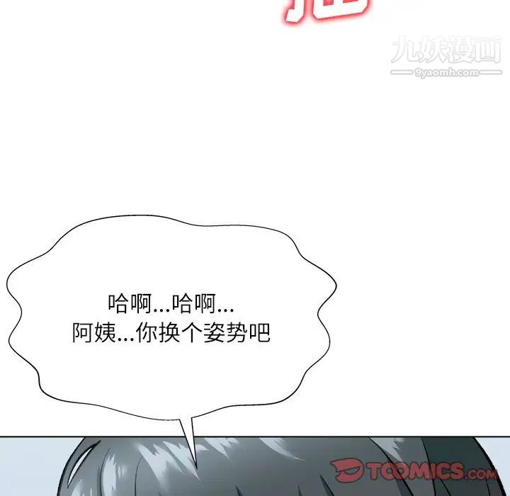 奴隶们第6话