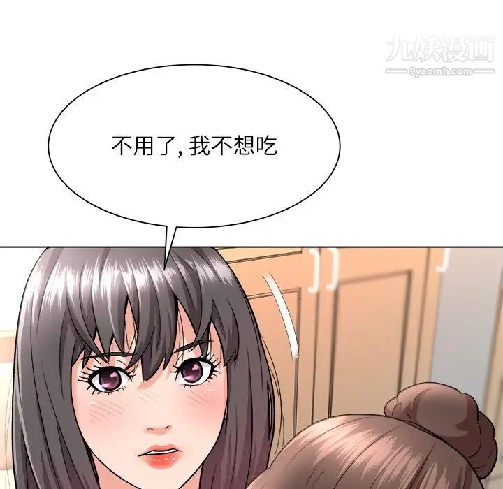 奴隶们第7话