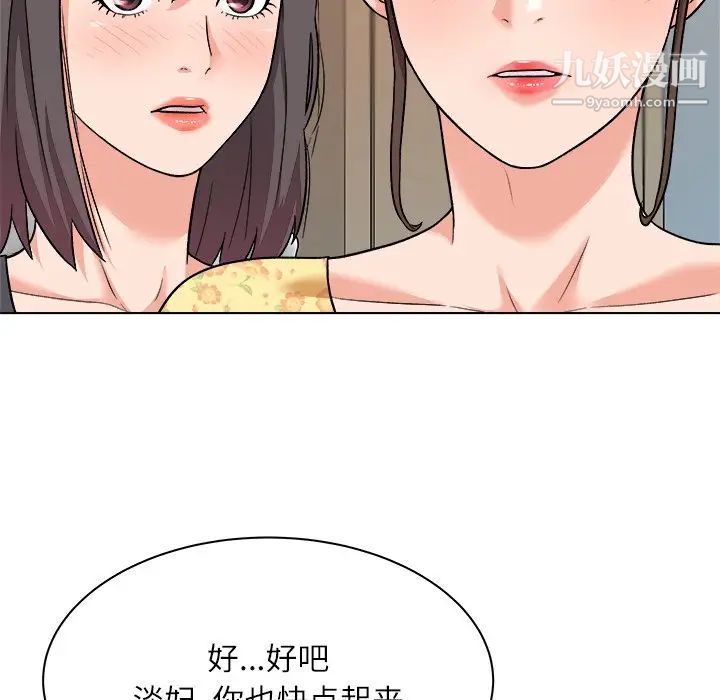 奴隶们第7话