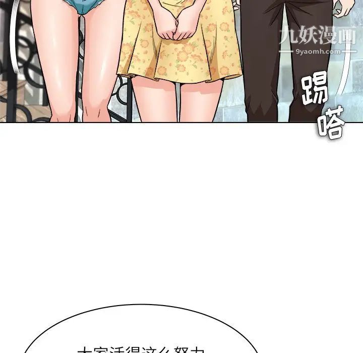 奴隶们第7话