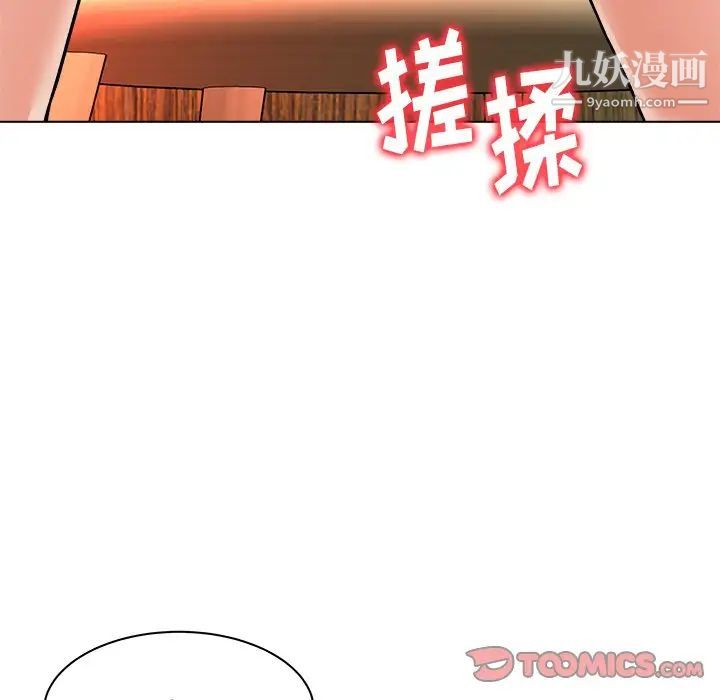 奴隶们第7话