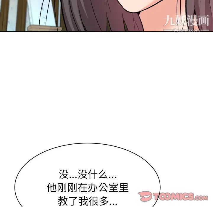 奴隶们第7话