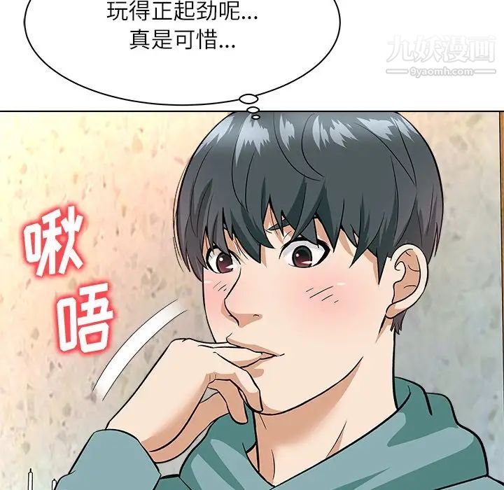 奴隶们第7话