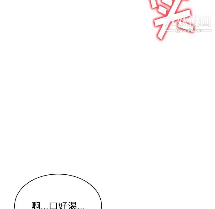 奴隶们第7话