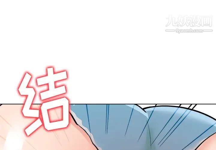 奴隶们第8话