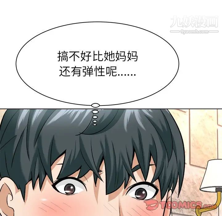 奴隶们第8话