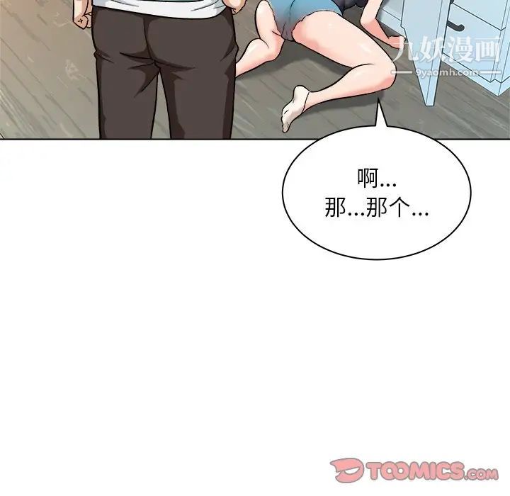 奴隶们第8话