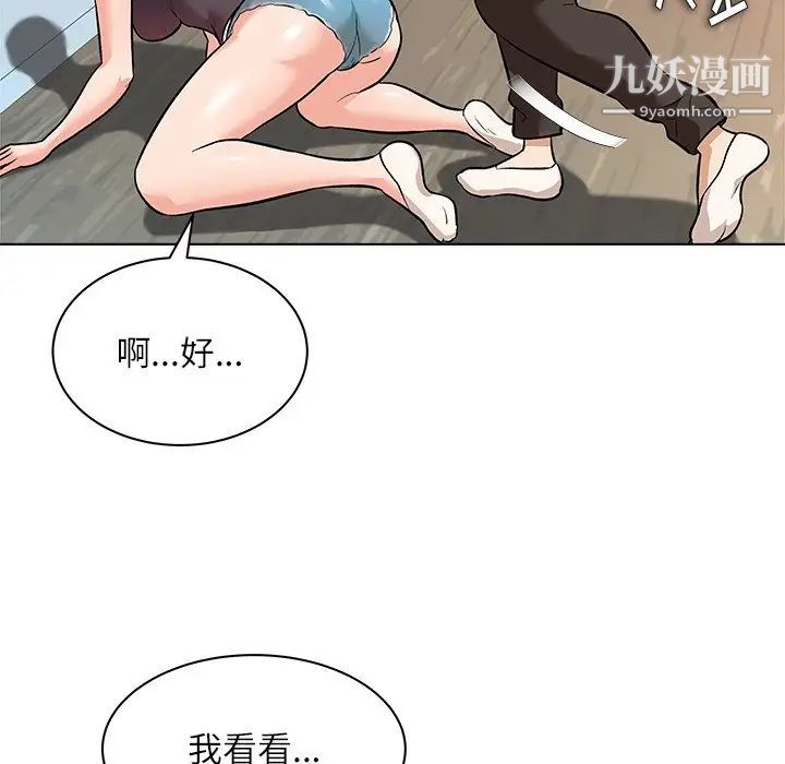 奴隶们第8话