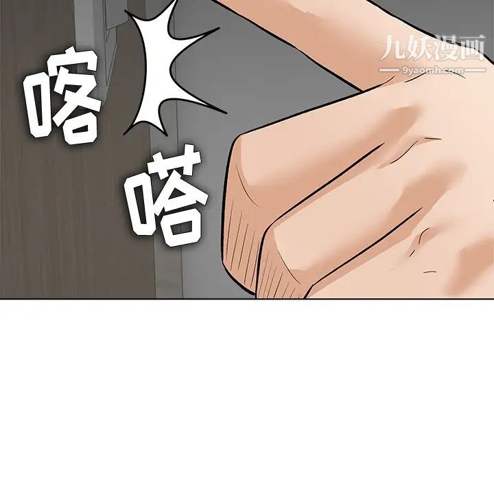 奴隶们第8话
