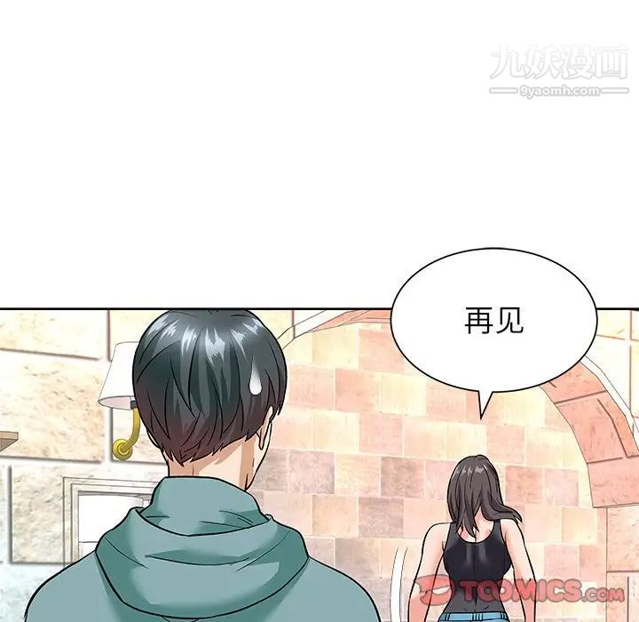 奴隶们第8话