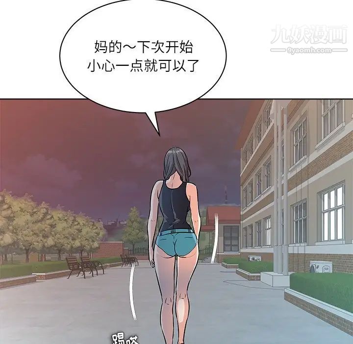奴隶们第8话