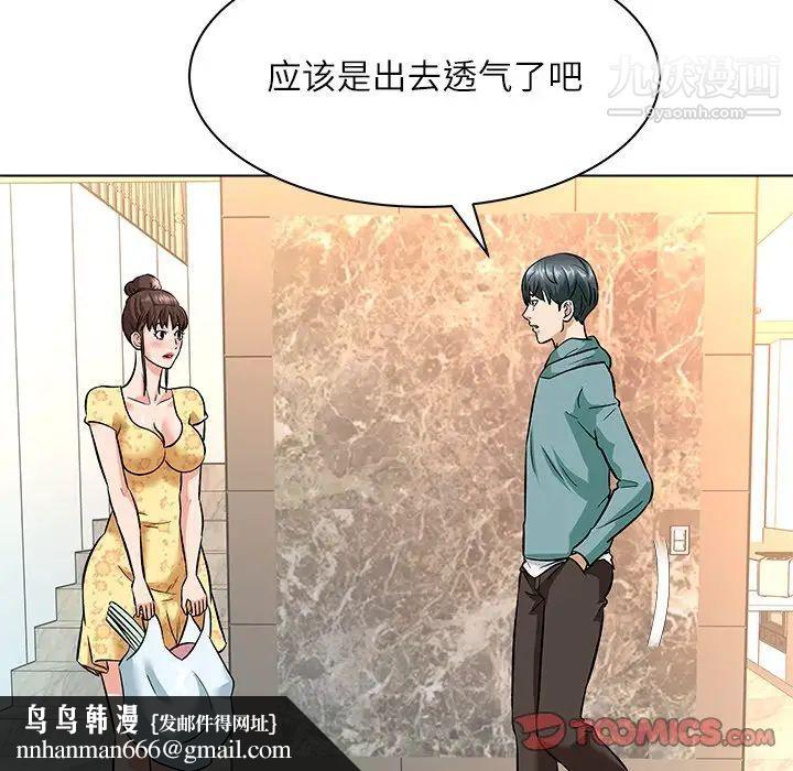 奴隶们第8话