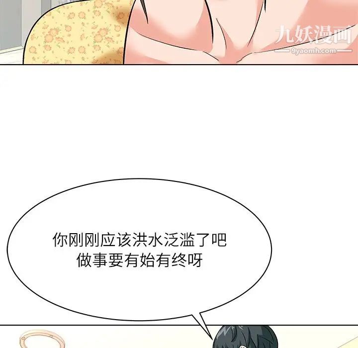 奴隶们第8话