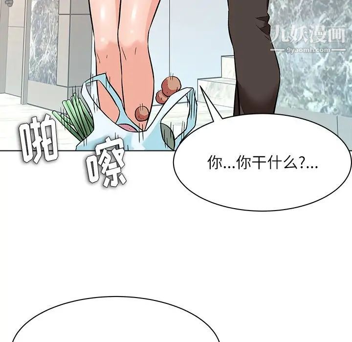奴隶们第8话