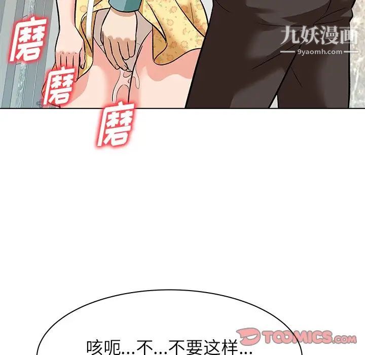 奴隶们第8话