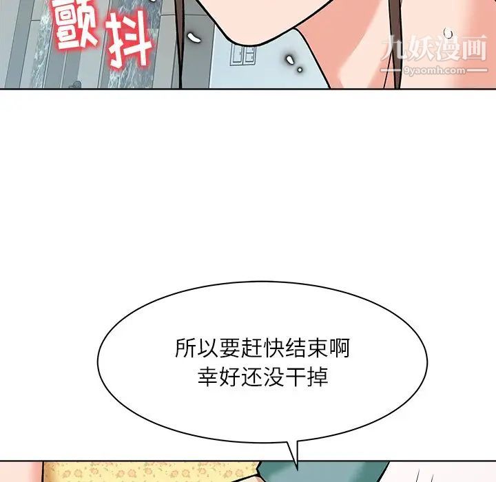 奴隶们第8话