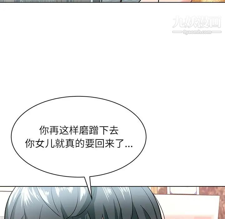 奴隶们第8话