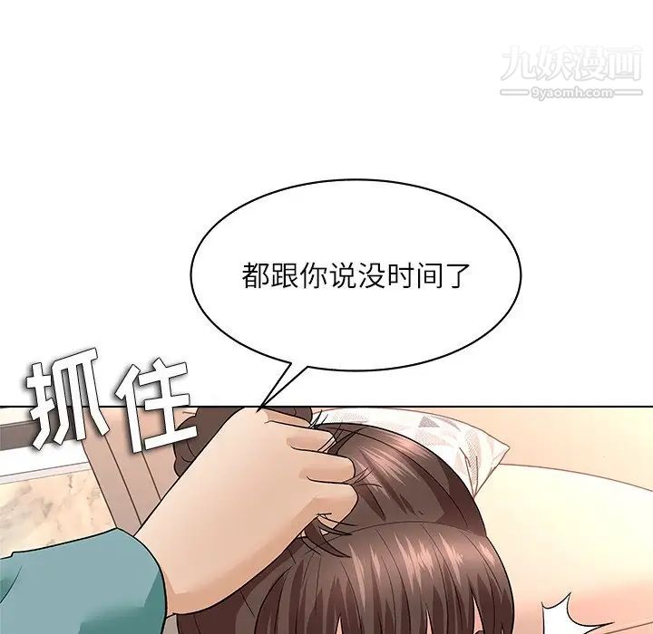 奴隶们第8话