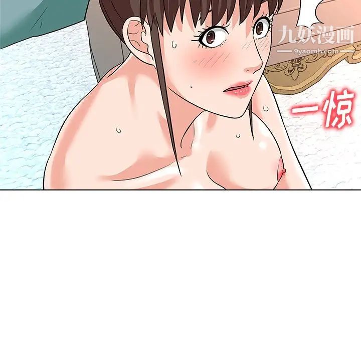 奴隶们第8话