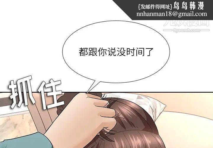 奴隶们第9话