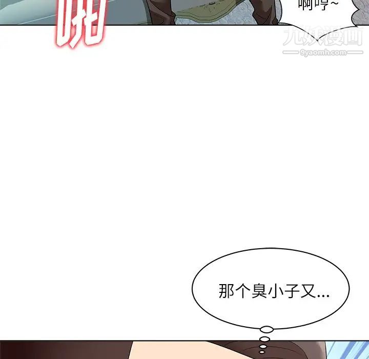 奴隶们第9话