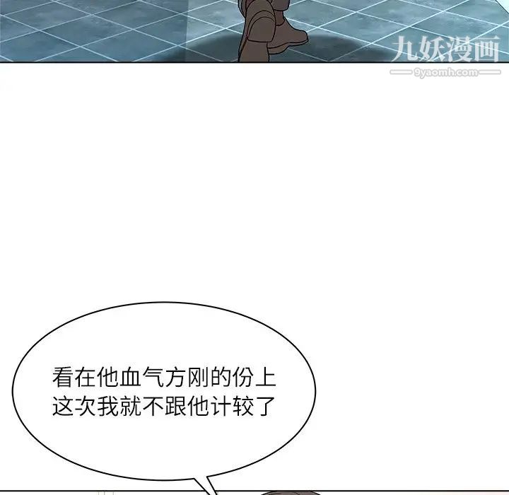 奴隶们第9话