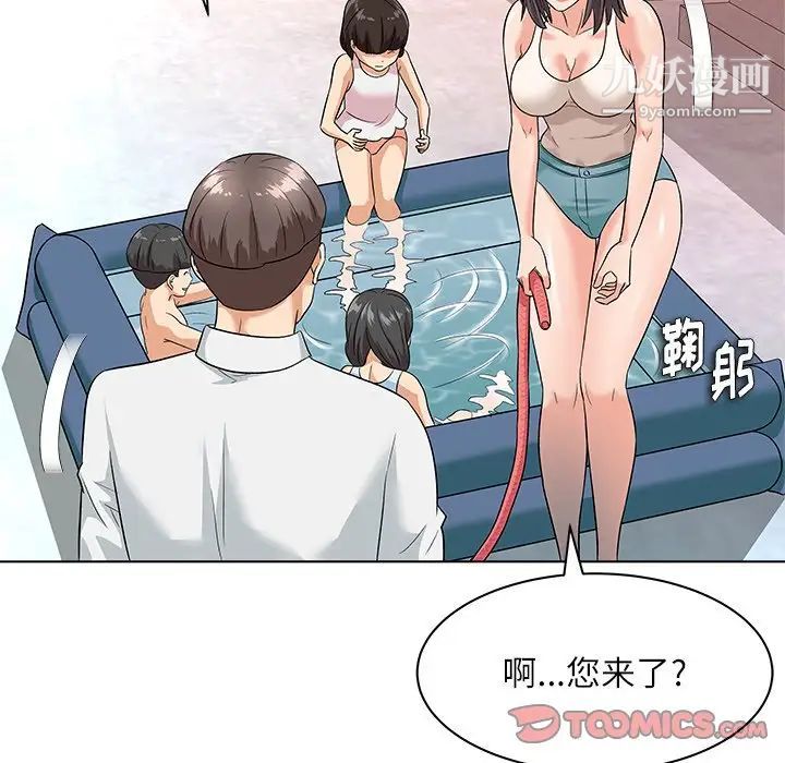 奴隶们第9话