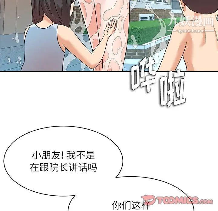 奴隶们第9话