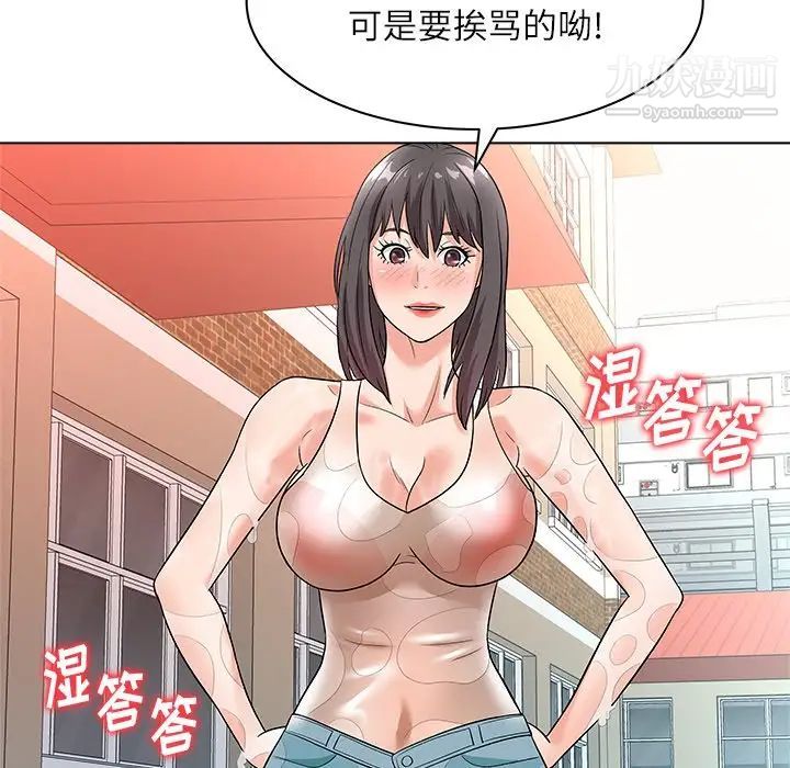 奴隶们第9话