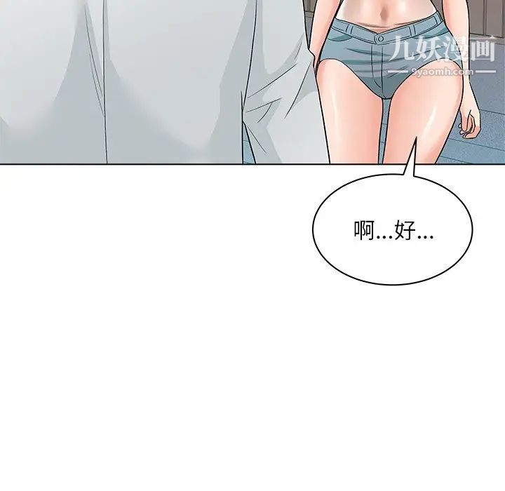 奴隶们第9话