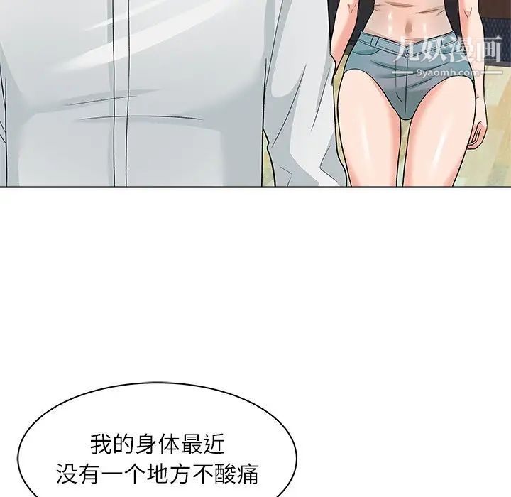 奴隶们第9话