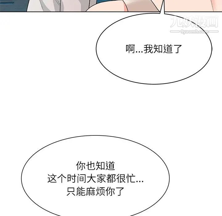 奴隶们第9话