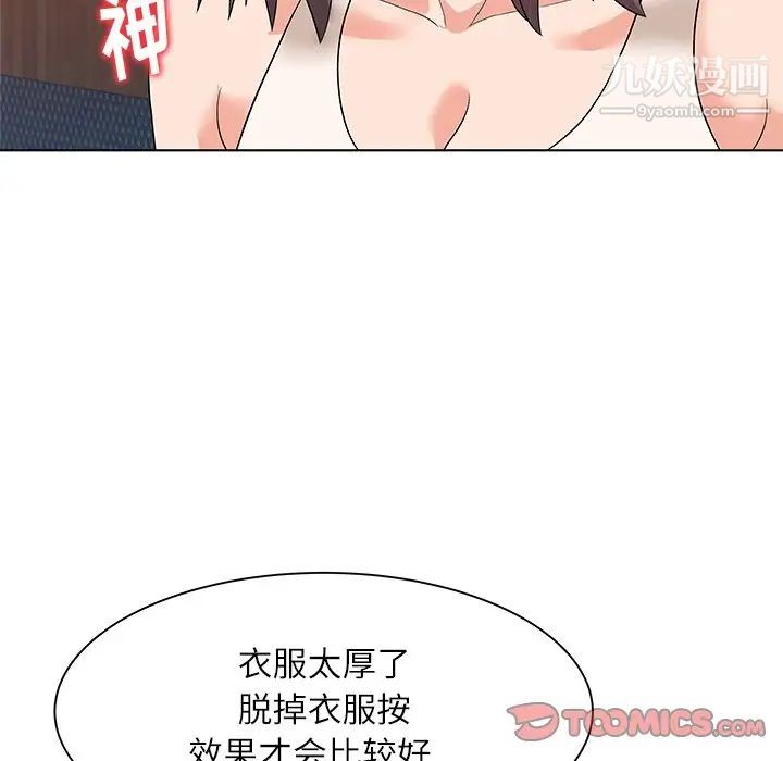 奴隶们第9话