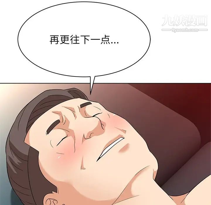 奴隶们第9话