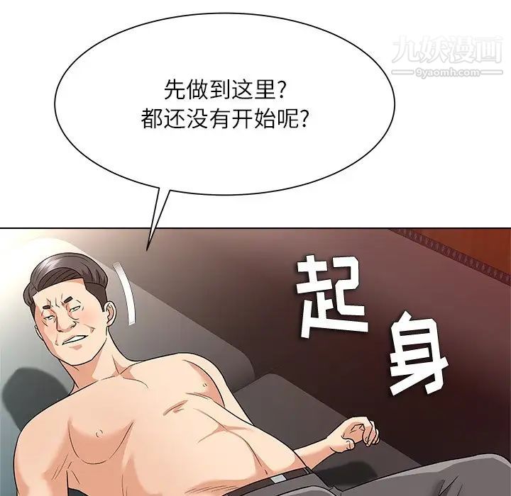 奴隶们第9话