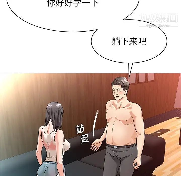 奴隶们第9话