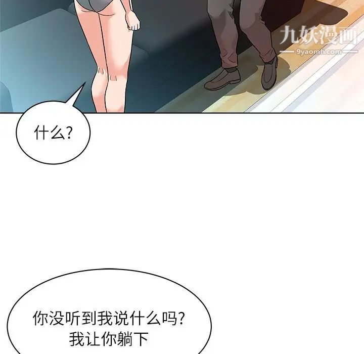 奴隶们第9话