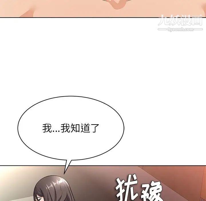 奴隶们第9话