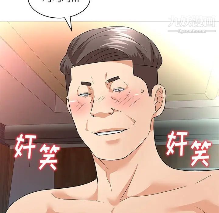 奴隶们第9话