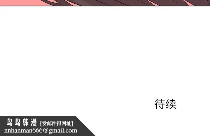 奴隶们第9话