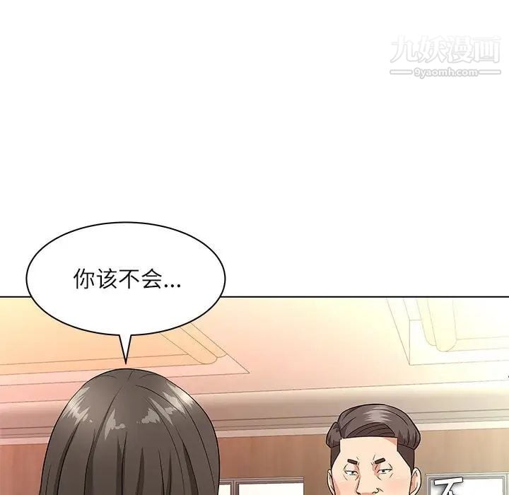 奴隶们第10话