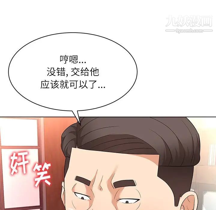 奴隶们第10话