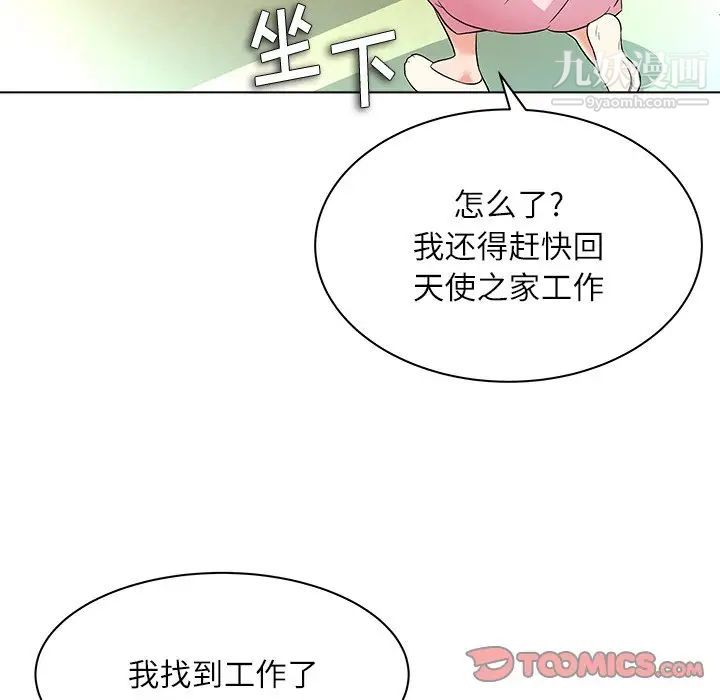 奴隶们第10话