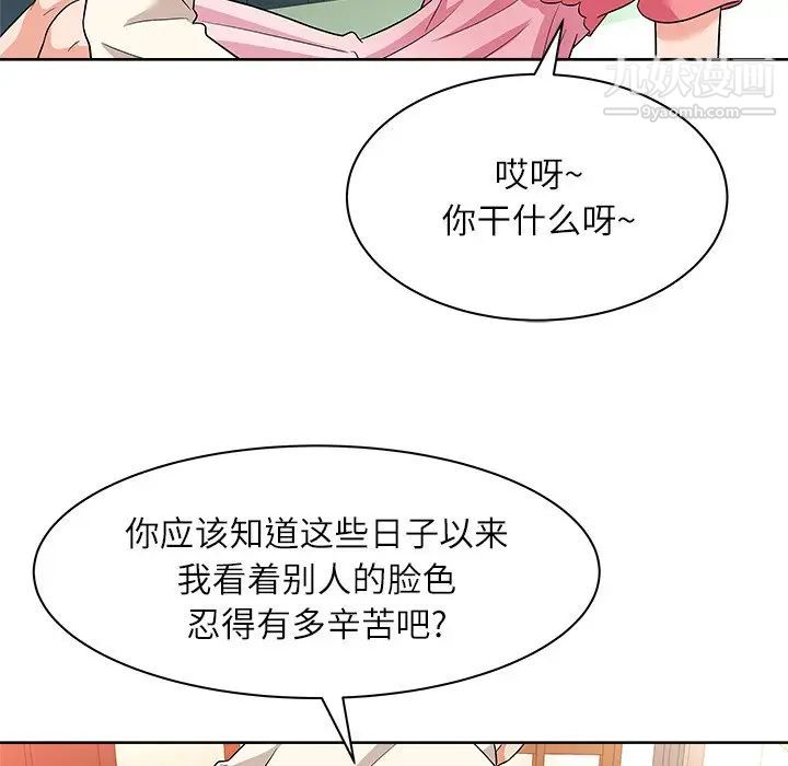 奴隶们第10话