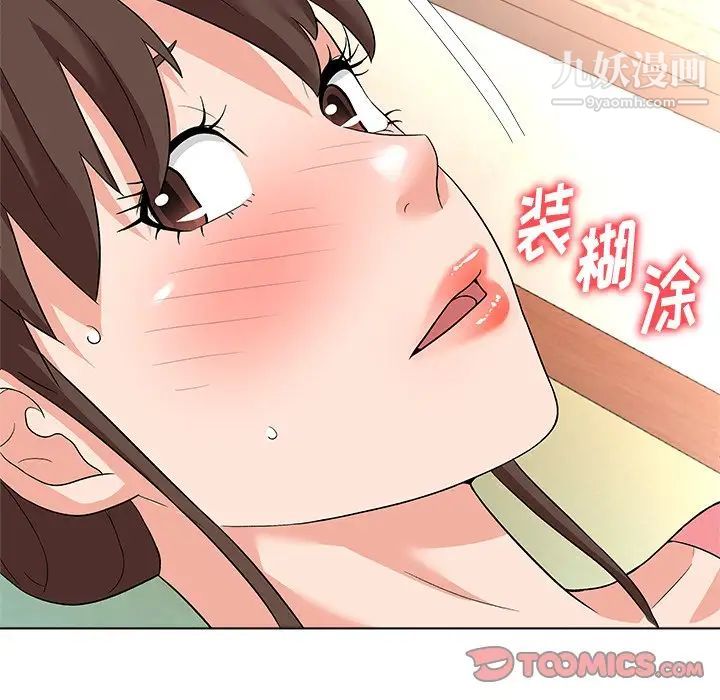奴隶们第10话