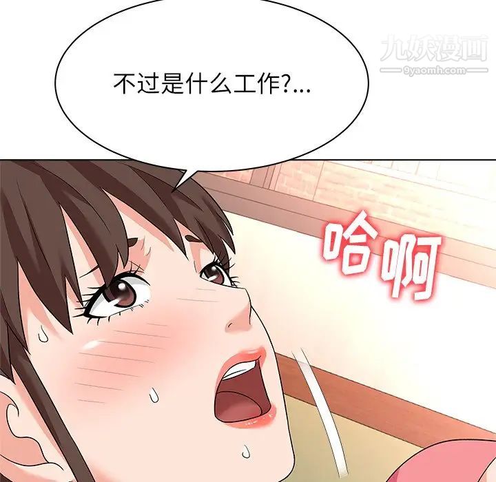 奴隶们第10话