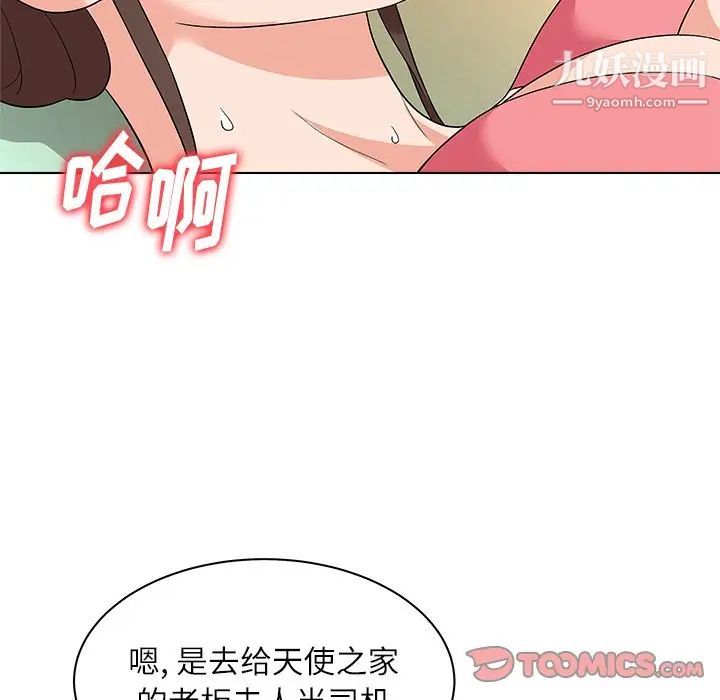 奴隶们第10话
