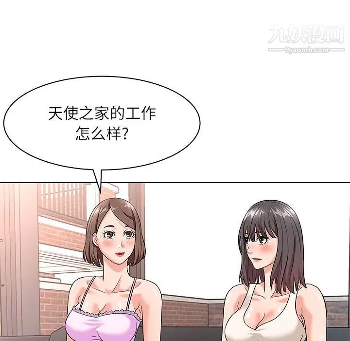 奴隶们第11话